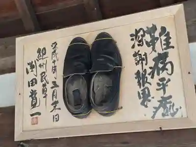 観音寺(足守神社)(和歌山県)