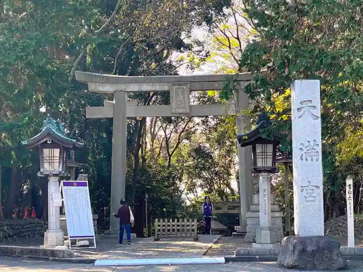 谷保天満宮(東京都)