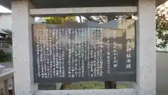 相馬神社の建物その他