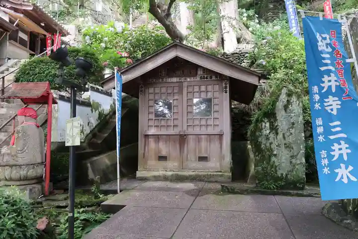 金剛宝寺(紀三井寺)(和歌山県)