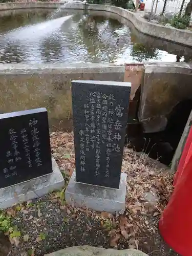 米之宮浅間神社のその他建物
