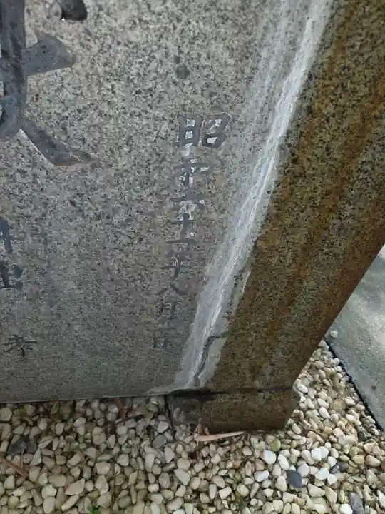 袖師神明宮(静岡県)