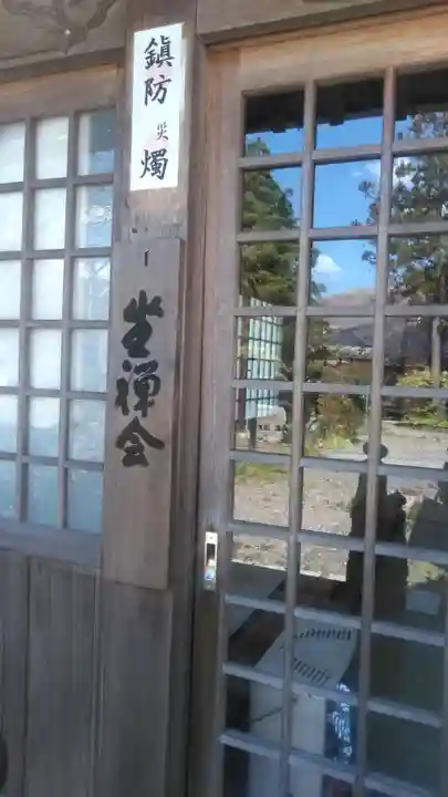 興禅院のその他建物