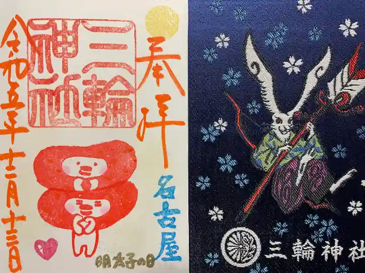 三輪神社(愛知県)