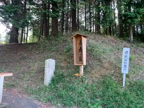 飛龍神社(茨城県)