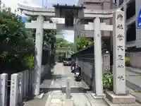 菅大臣神社の鳥居