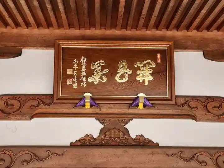 久学寺のその他建物