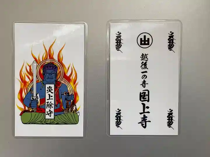 国上寺(新潟県)