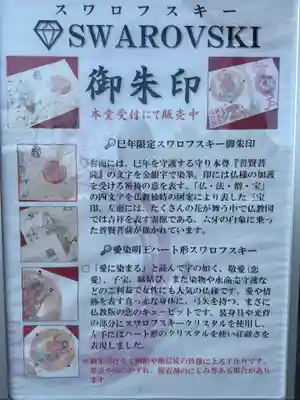 津観音(三重県)