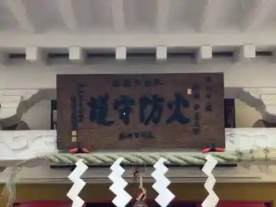 秋葉神社(東京都)