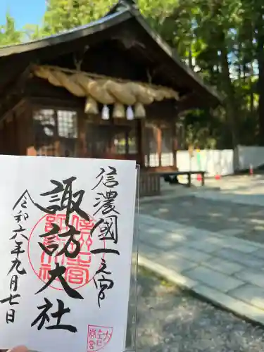 諏訪大社下社春宮(長野県)