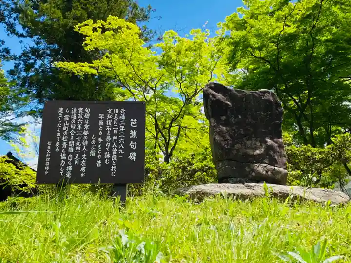 普門院(文知摺観音)(福島県)