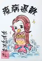 於菊稲荷神社の御朱印