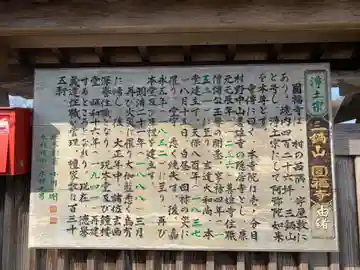 円福寺(千葉県)