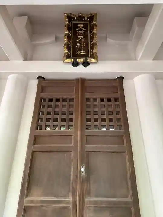 富岡八幡宮の末社・摂社