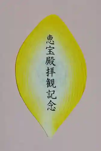 融念寺(奈良県)