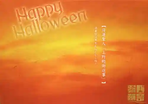 瑞玄寺(北海道)