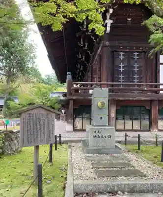 真正極楽寺(真如堂)(京都府)