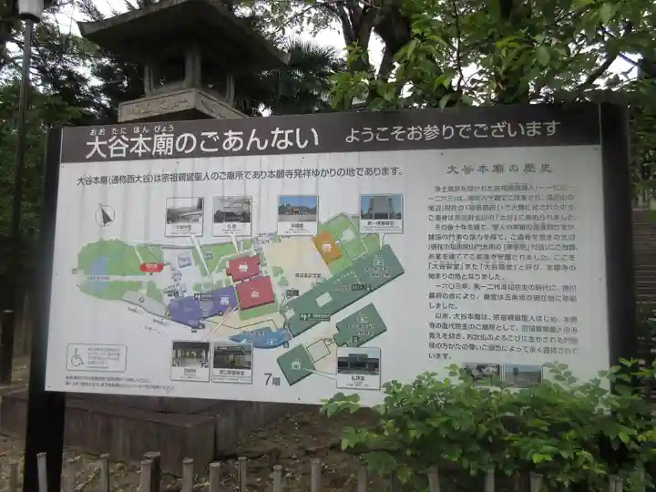 大谷本廟のその他建物