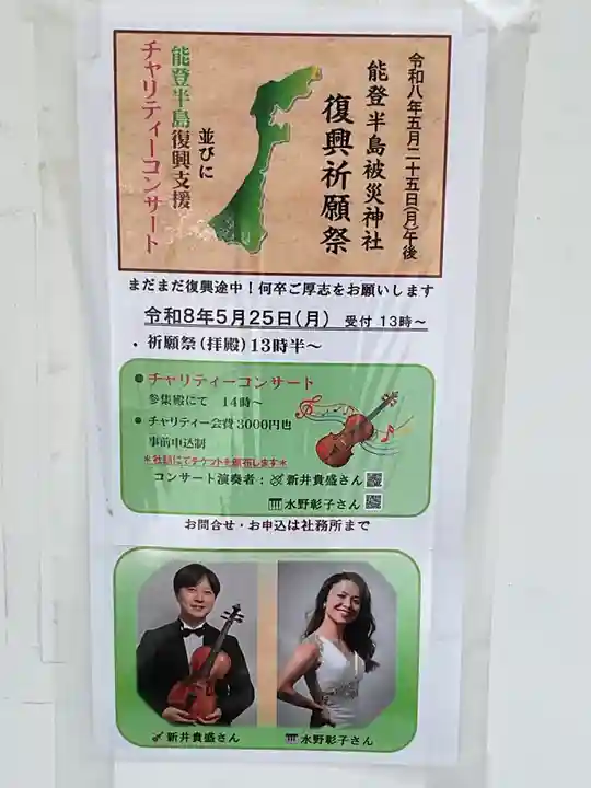 白山宮のお祭り