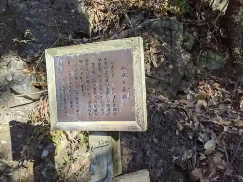 砥鹿神社（奥宮）(愛知県)
