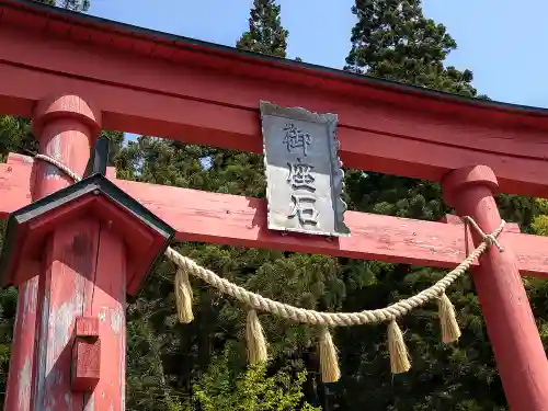 御座石神社(秋田県)