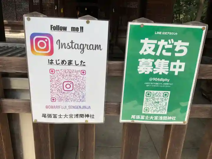 尾張冨士大宮浅間神社(愛知県)