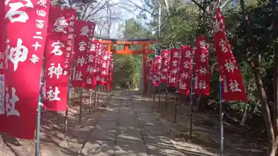 愛宕神社(宮城県)
