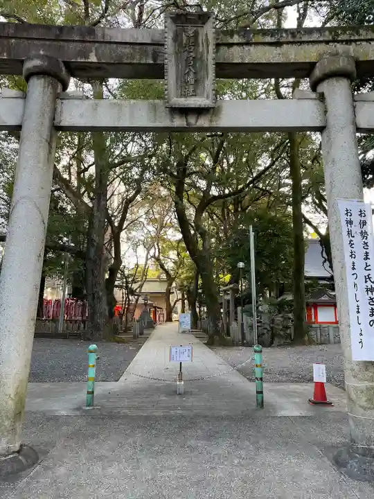 若宮八幡社(愛知県)