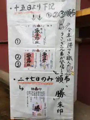 今年も月参りに伺うのが楽しみです🐰