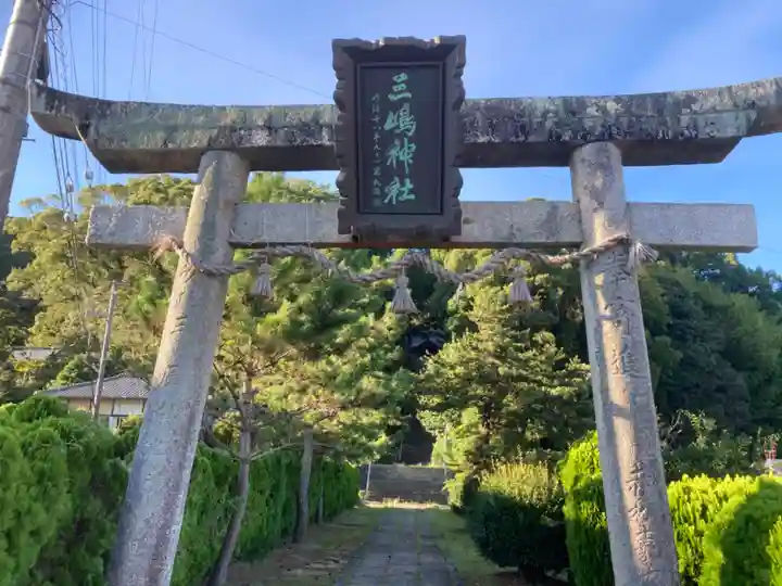 三嶋神社の鳥居