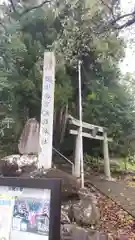 須川南宮諏訪神社(福島県)