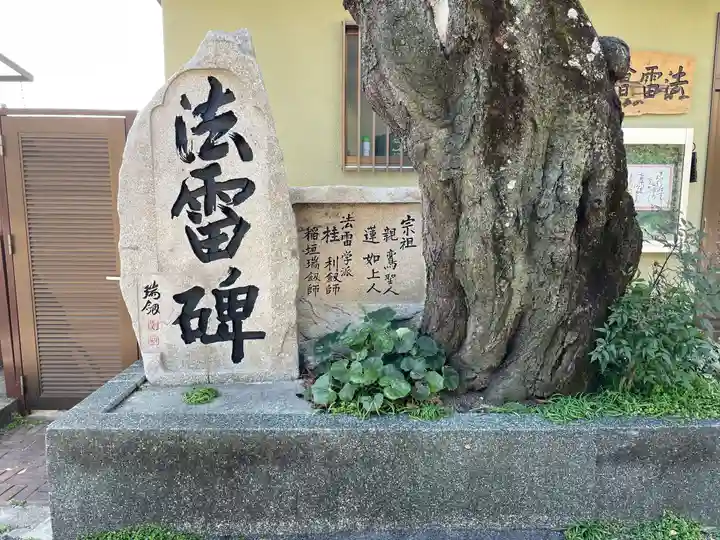 法雷会館のその他建物