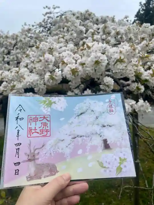 大原野神社の{uncategorized: "未分類", other: "その他", undefined: "問題あり", building: "その他建物", grave: "お墓", sacred_gate: "鳥居", guardian: "狛犬", statue: "像", buddha: "仏像", history: "歴史", nature: "自然", garden: "庭園", animal: "動物", pagoda: "塔", temizu: "手水舎", mountain_gate: "山門・神門", sanctuary: "本殿・本堂", subordinate: "末社・摂社", art: "芸術", scenery: "景色", jizo: "地蔵", ema: "絵馬", goshuin: "御朱印", omikuji: "おみくじ", items: "授与品その他", amulet: "お守り", goshuincho: "御朱印帳", eats: "食事", festival: "お祭り", votive_dance: "神楽", shichigosan: "七五三参", wedding: "結婚式", experience: "体験その他", initially: "初詣", around: "周辺", anti_infection: "感染症対策"}