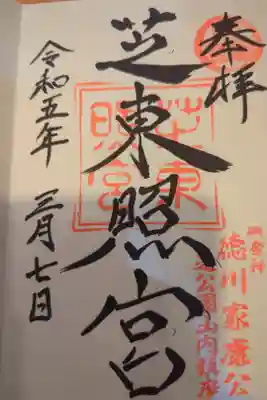 直書き