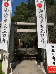 田無神社の鳥居