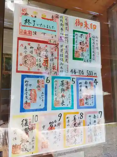 柳津虚空蔵尊 寳性院(宮城県)