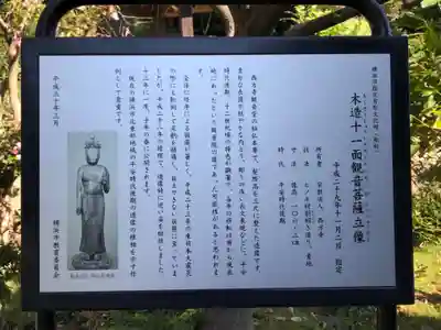 横浜　西方寺のその他建物