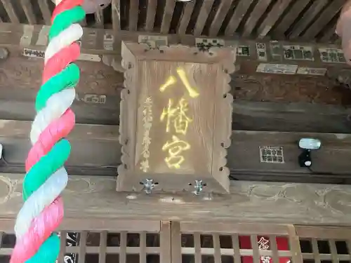 亀岡八幡宮（亀岡八幡神社）(神奈川県)