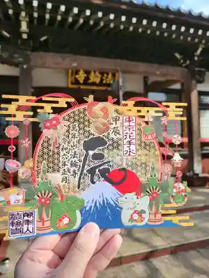 法輪寺(東京都)