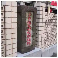 大安楽寺の建物その他