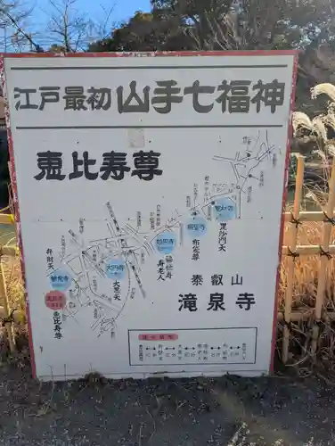 瀧泉寺　三福堂(東京都)