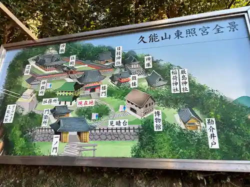 久能山東照宮(静岡県)