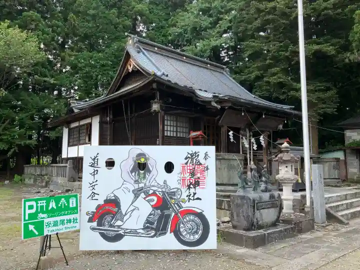 今市瀧尾神社(栃木県)