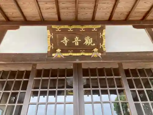 観音寺の本殿・本堂