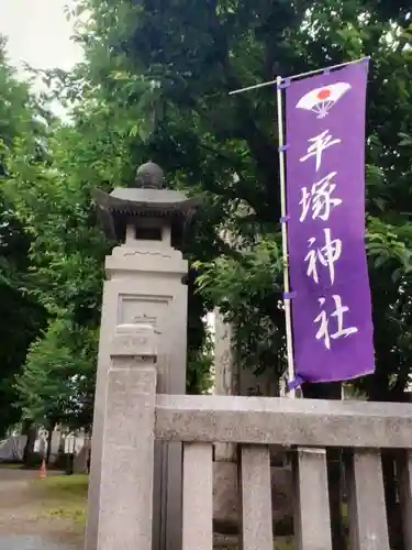 平塚神社(東京都)