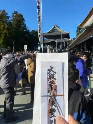 豊川閣　妙厳寺(愛知県)