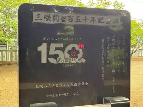 三咲稲荷神社(千葉県)