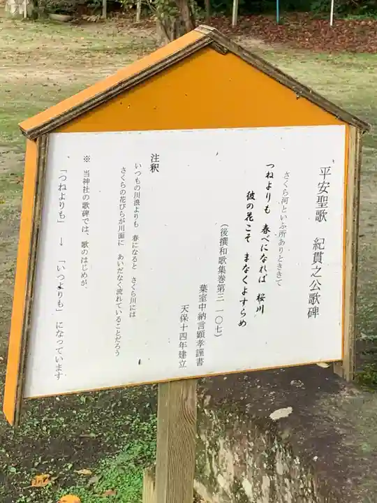 磯部稲村神社(茨城県)