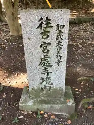 美濃國一宮　南宮大社のその他建物